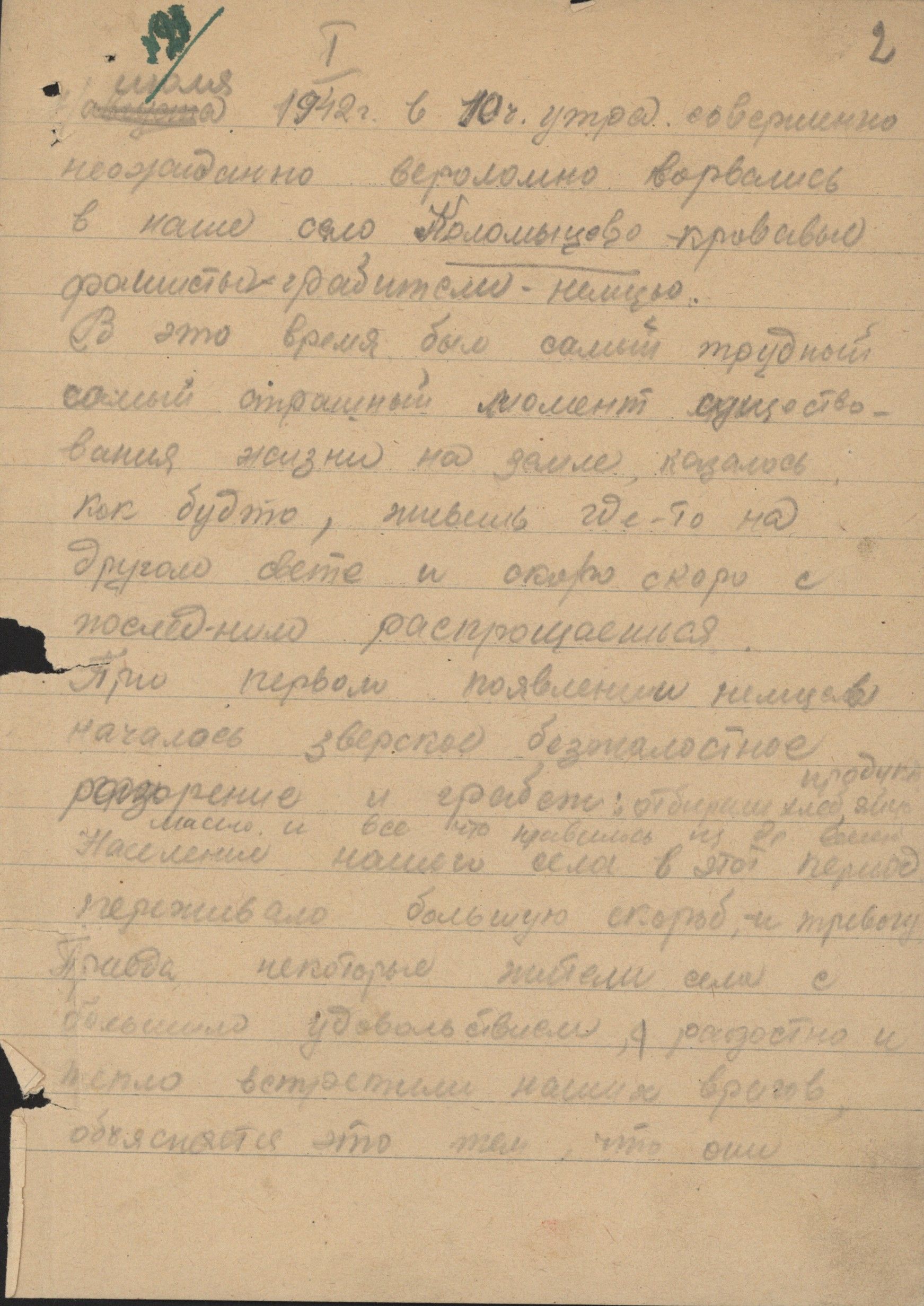 Показания А.П. Шевченко, учительницы с. Коломыцево Лискинского района Воронежской области, о зверском режиме, установленном оккупантами
