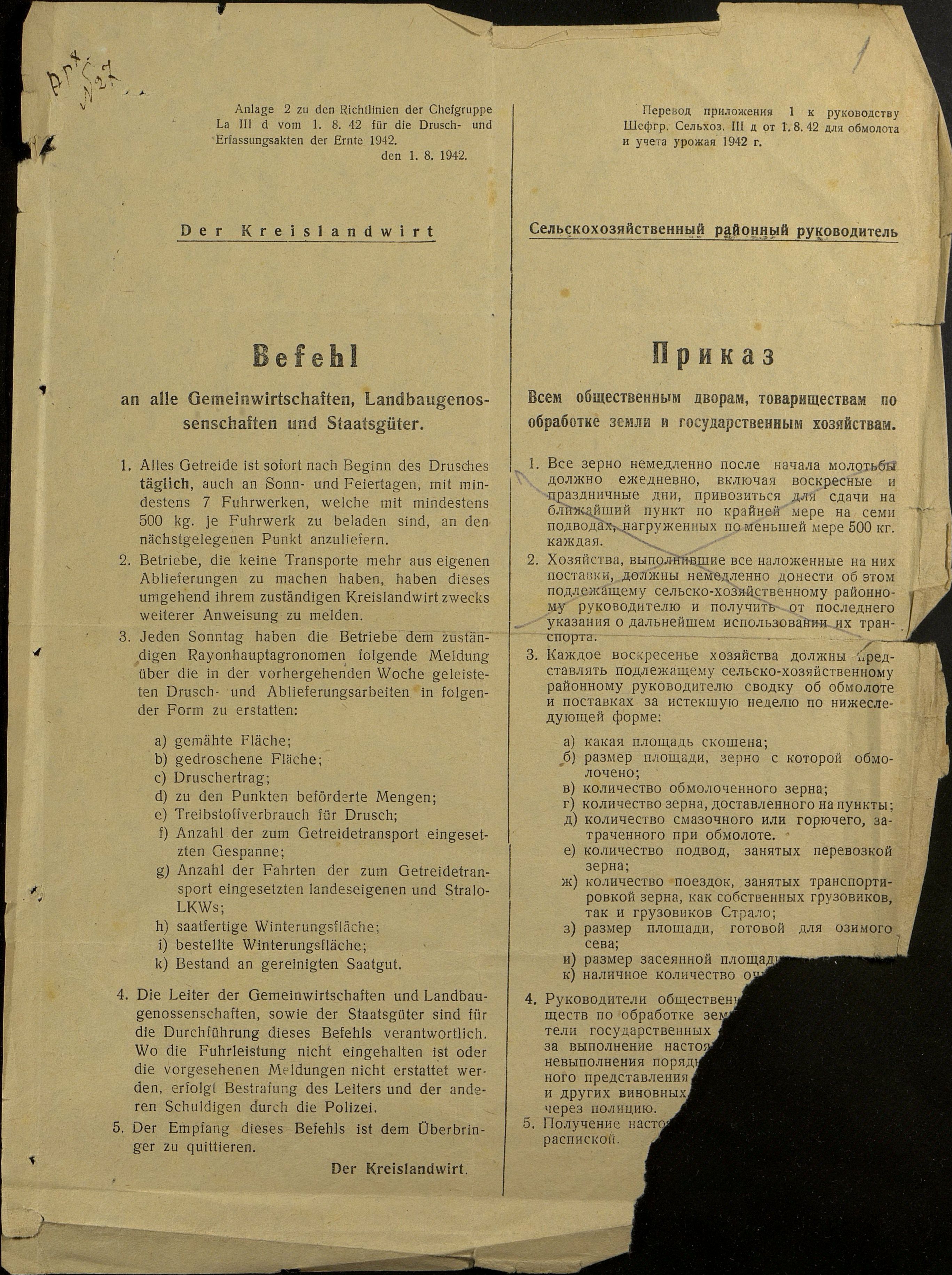 Приказ сельскохозяйственного районного руководителя " О порядке обмолота и сдаче зерна". На русском и немецком языках